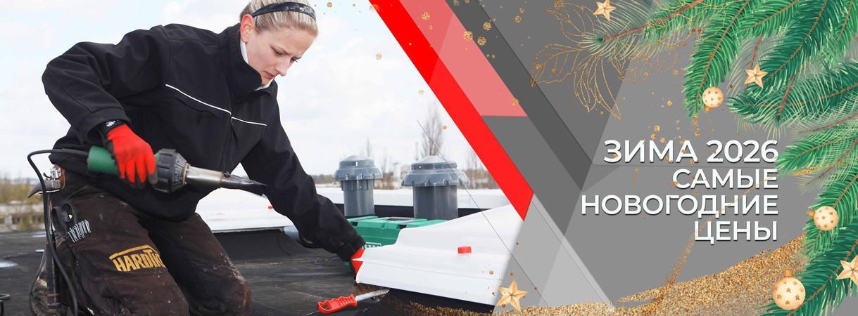 Зима 2026! Все повышают цены, а мы их снижаем! зима 2026! все повышают цены, а мы их снижаем!