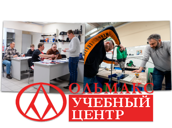 Об учебном центре ОЛЬМАКС